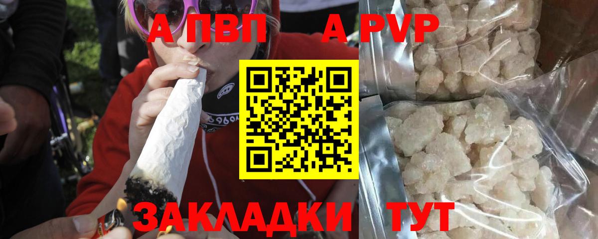 Alpha-PVP Crystall Кулебаки