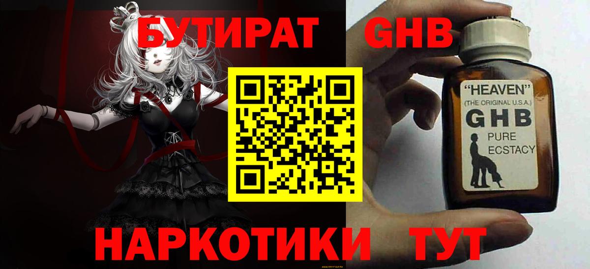 Кулебаки  Бутират буратино  Вход с VPN 