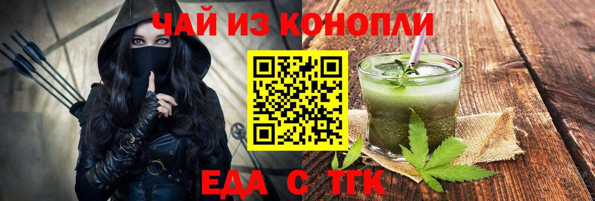 Кулебаки  Cannafood конопля  Вход с VPN 
