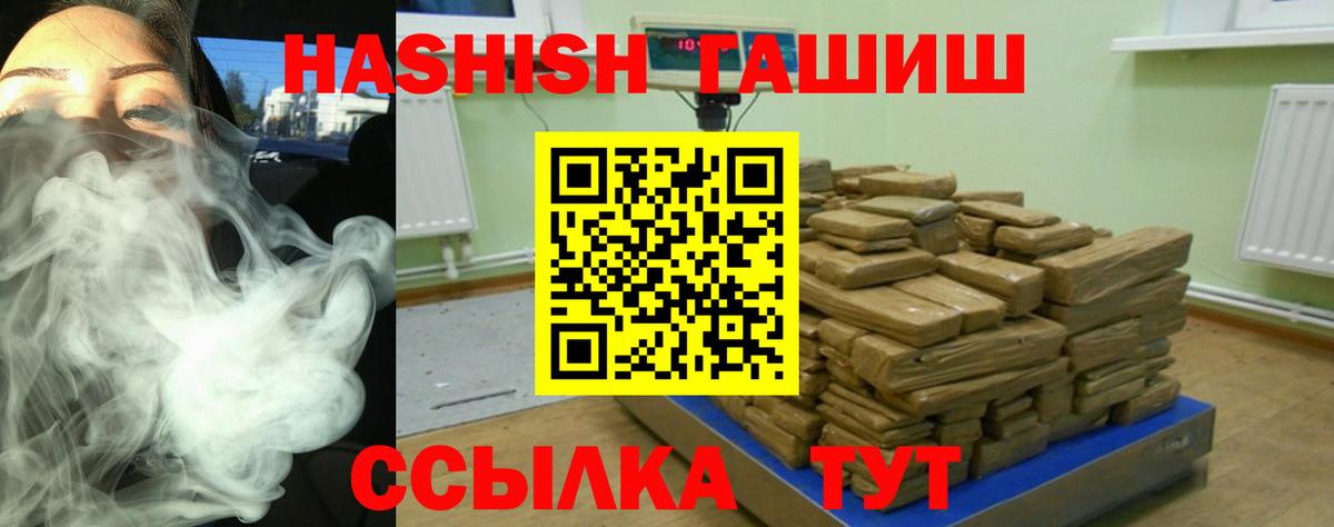 ГАШ Cannabis  Гашиш  Вход с VPN  Кулебаки  купить наркотики сайты  ГАШ Изолятор 