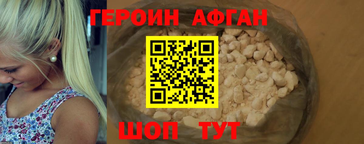 ГЕРОИН  Героин VHQ  Вход с VPN  Кулебаки 