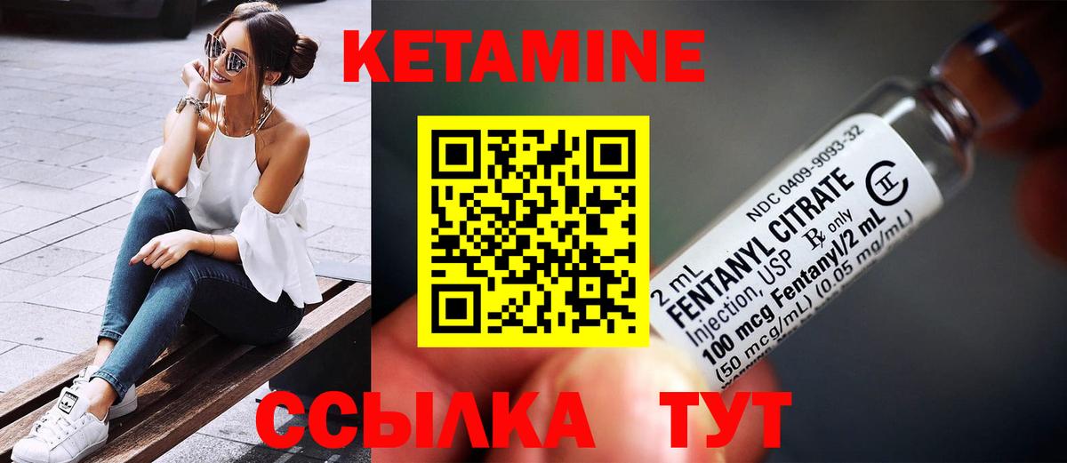 КЕТАМИН VHQ  Вход с VPN  Кулебаки 