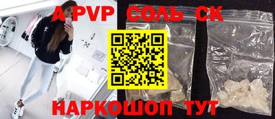 ALPHA PVP Заволжье