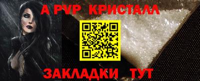 ALPHA PVP Заволжье