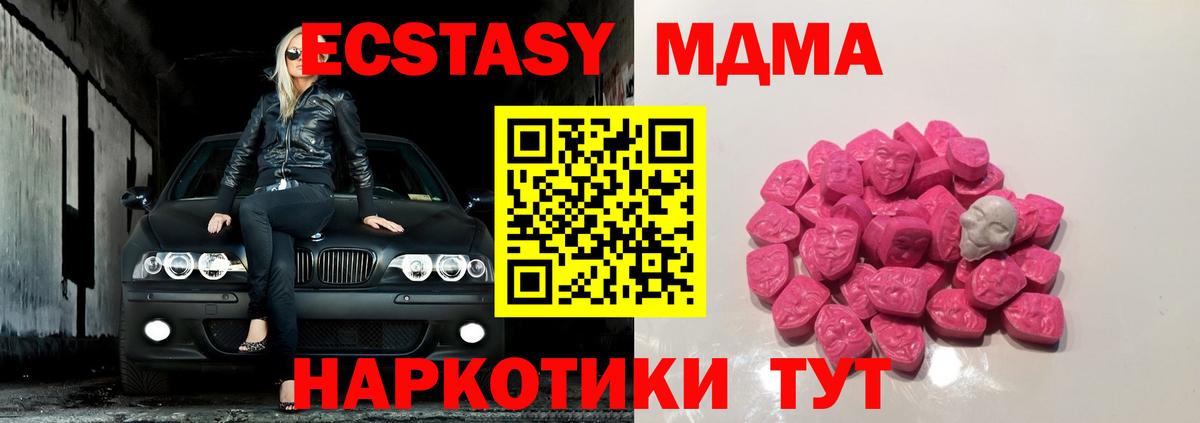 MDMA Molly  Вход с VPN  МДМА  Кулебаки 
