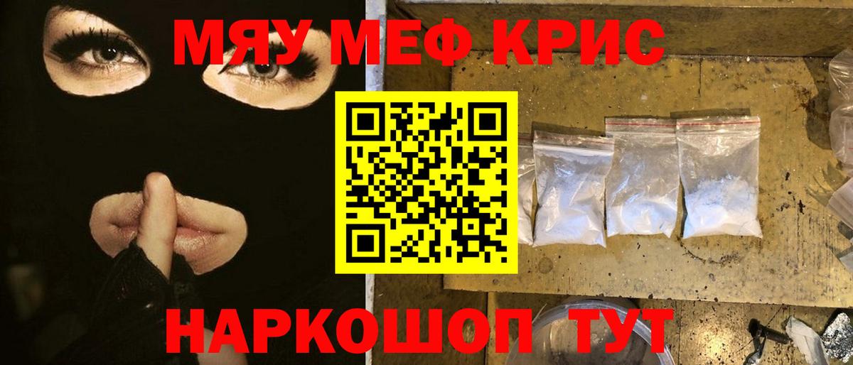 Кулебаки  МЕФ  закладки  Меф мяу мяу  Мефедрон мука  Вход с VPN 