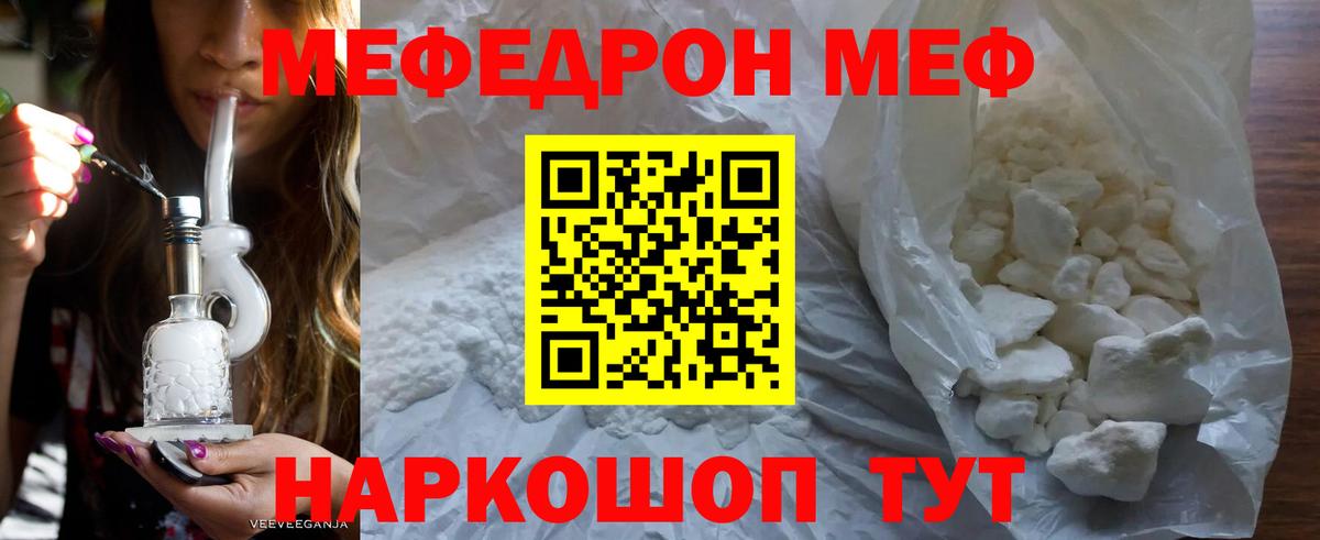 МЕФ мука Кулебаки