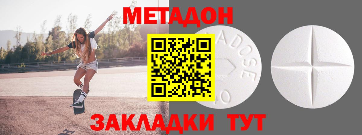 Кулебаки  Метадон кристалл  Вход с VPN  МЕТАДОН мёд 