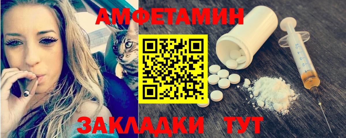 Метамфетамин кристалл Кулебаки